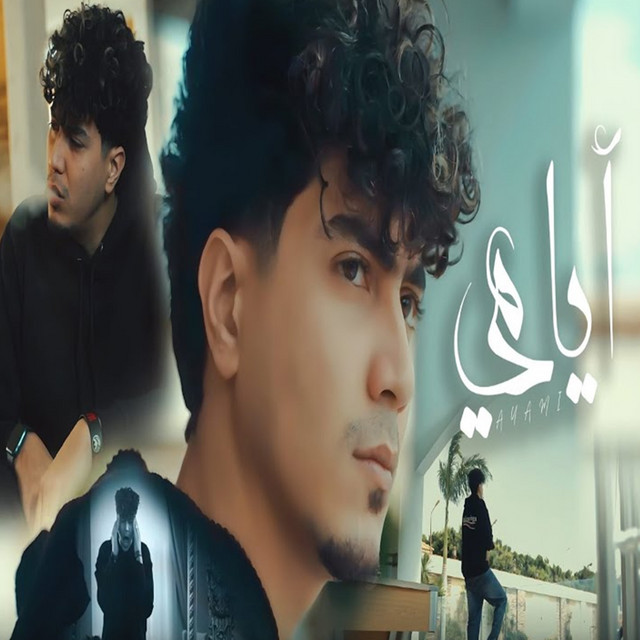 کاور آهنگ Ayami از Hamo ElTikha