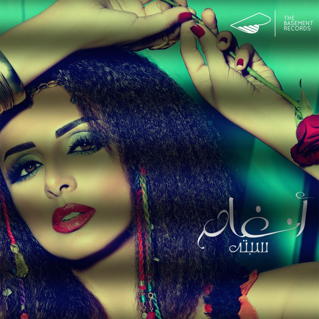 کاور آهنگ Sibto از Angham