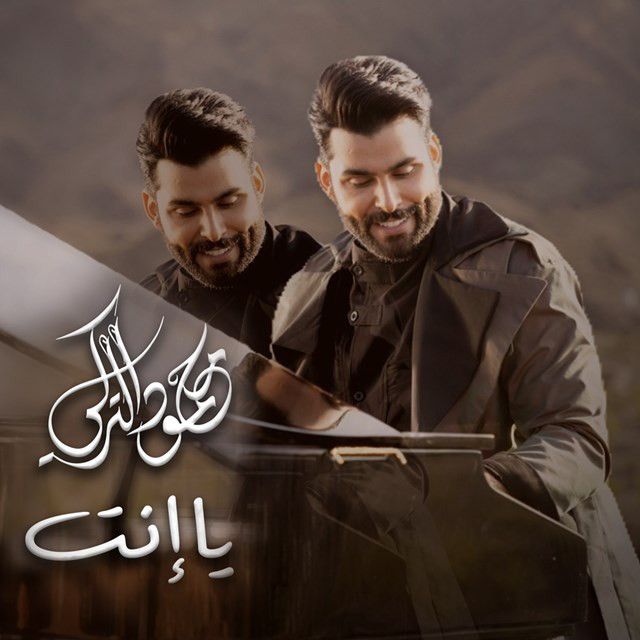 کاور آهنگ Ya Ent از Mahmoud Al Turky