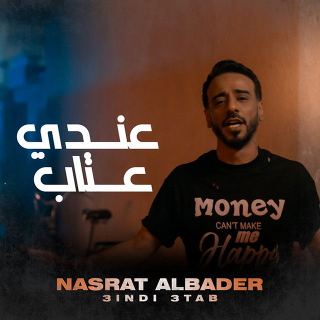 کاور آهنگ Endi Aatab از Nasrat Al Badr