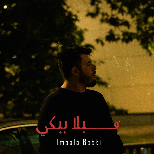 کاور آهنگ مبلا ببكي از Bigsam