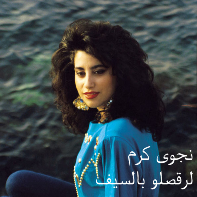 کاور آهنگ Largoslou Bel Saif از Najwa Karam