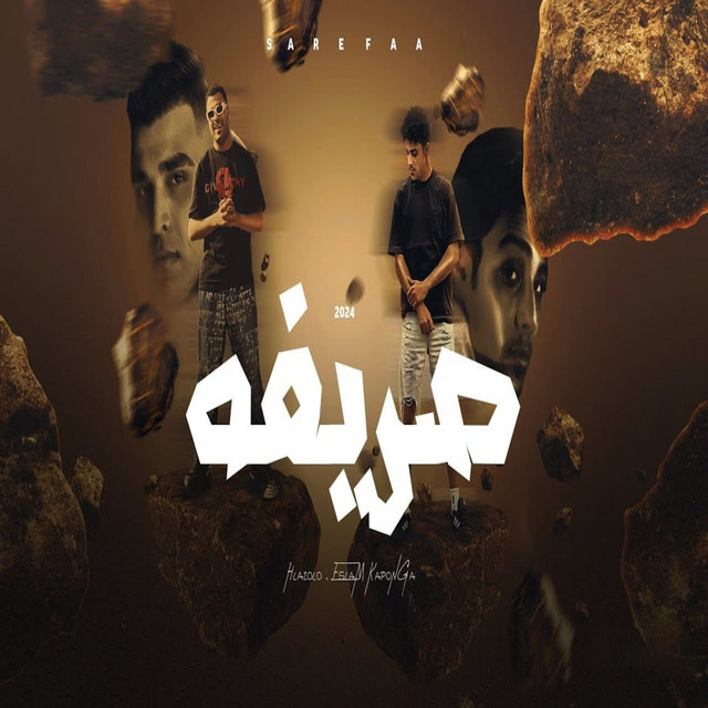 کاور آهنگ صريفه - وفي العراك هجمتنا مخيفه از 7l2olo, Eslam Kabonga