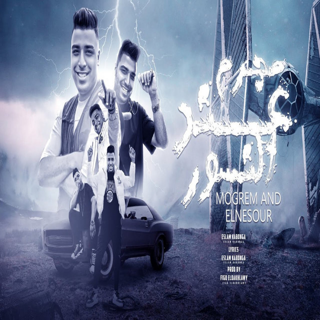 کاور آهنگ مجرم عند النسور از Eslam Kabonga