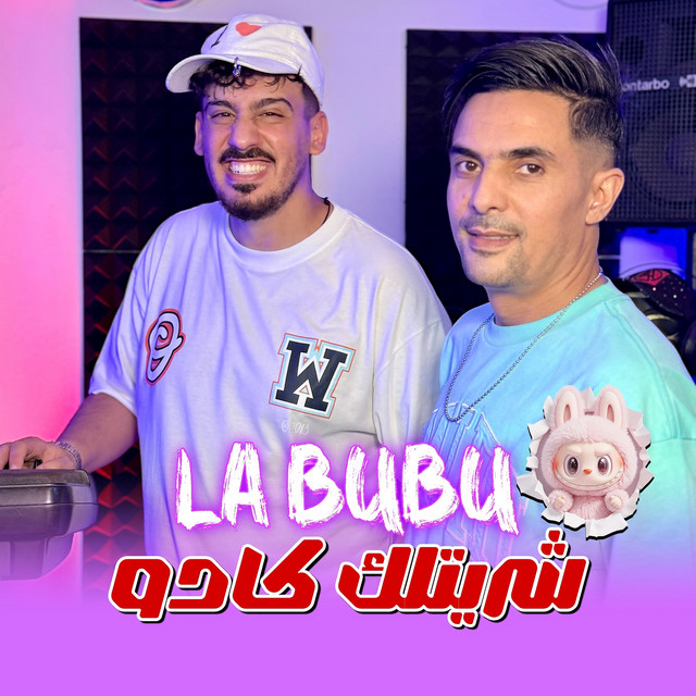 کاور آهنگ La Bubu - Chritlk Cadeau از Didou Parisien, Tchikou 22