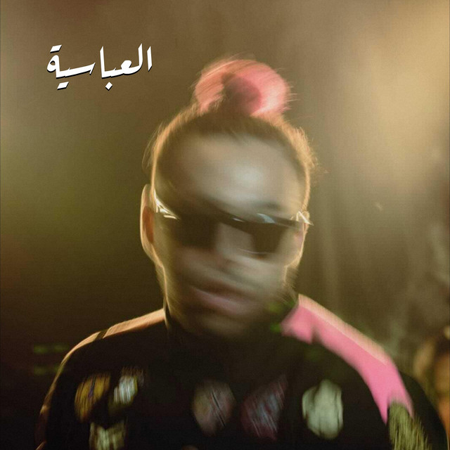 کاور آهنگ EL 3abaseya از Lil Baba, Abo El Anwar