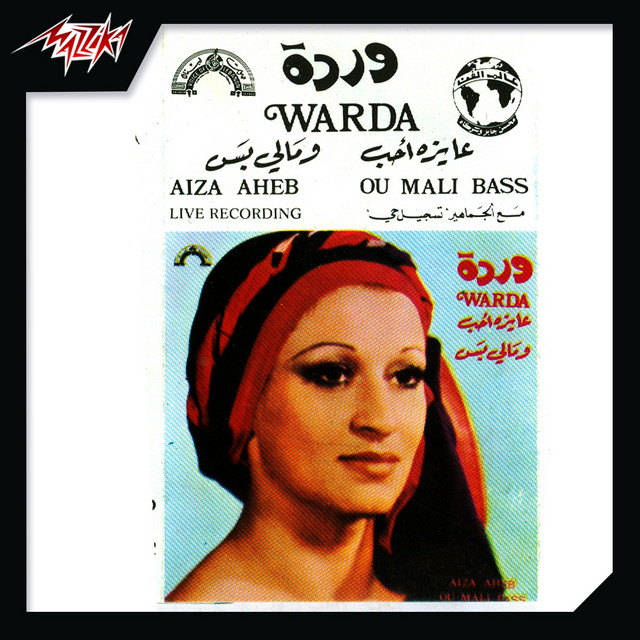کاور آلبوم Aiza Aheb - Ou Mali Bass Live از Warda