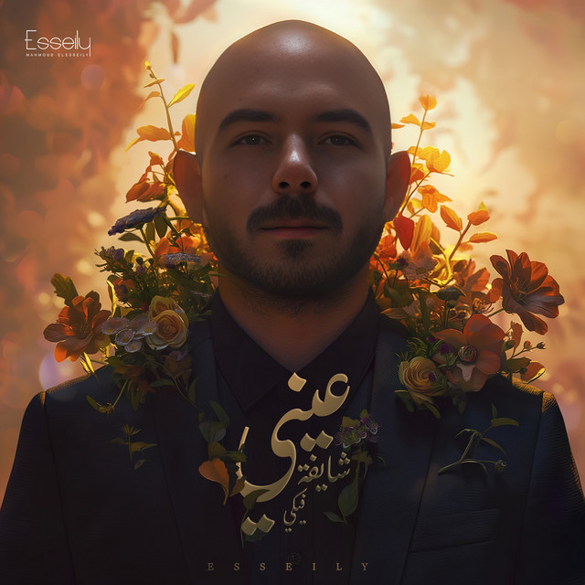 کاور آهنگ 3Einy Shayfa Feky از Mahmoud El Esseily