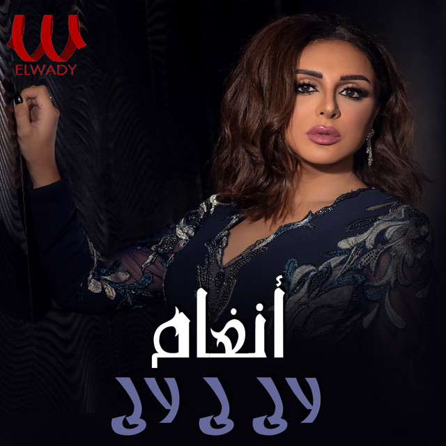 کاور آهنگ Lali Li Lali از Angham