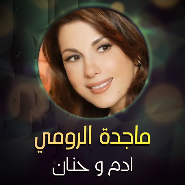 کاور آهنگ Adam wa Hanan از Majida El Roumi