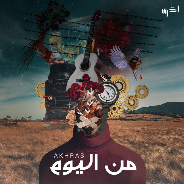 کاور آهنگ Min Elyoam از Akhras