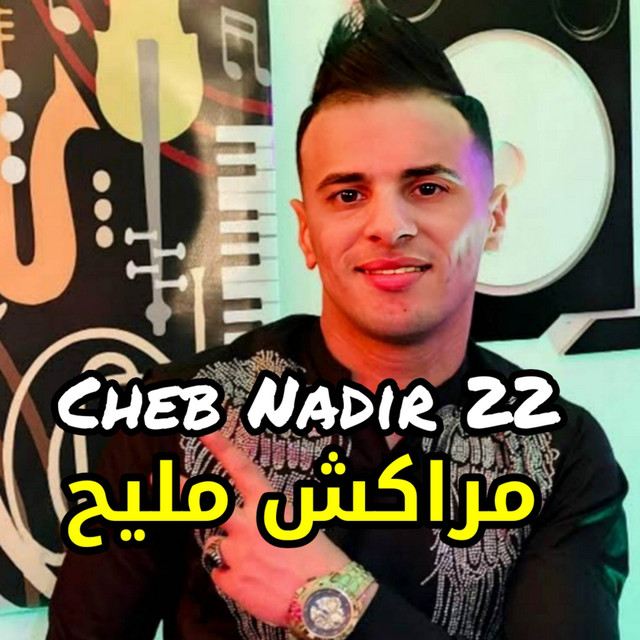کاور آهنگ مراكش مليح از Cheb Nadir 22