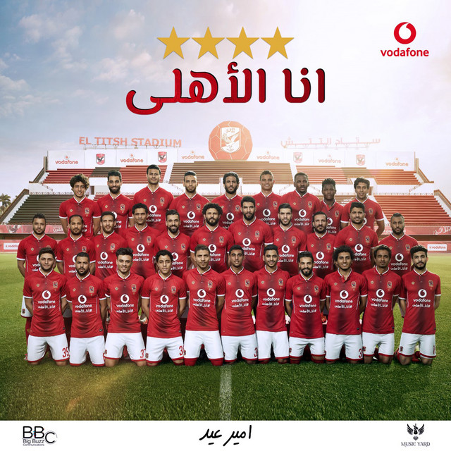 کاور آهنگ Ana El Ahly از Amir Eid