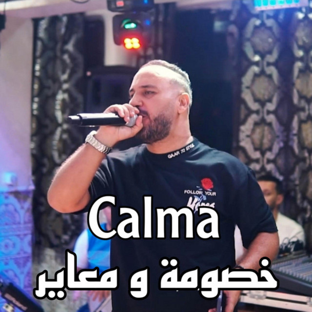 کاور آهنگ خصومة و معاير از Bilel Tacchini