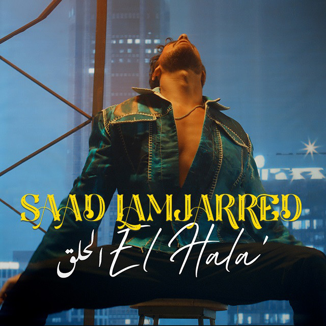 کاور آهنگ El Hala' از Saad Lamjarred