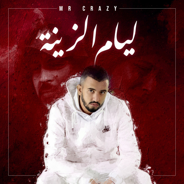 کاور آهنگ LIYAM LZINA از Mr. Crazy