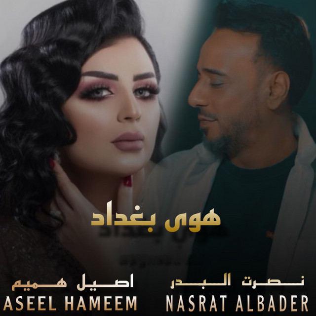 کاور آهنگ Hawa Baghdad از Nasrat Al Badr, Aseel Hamim