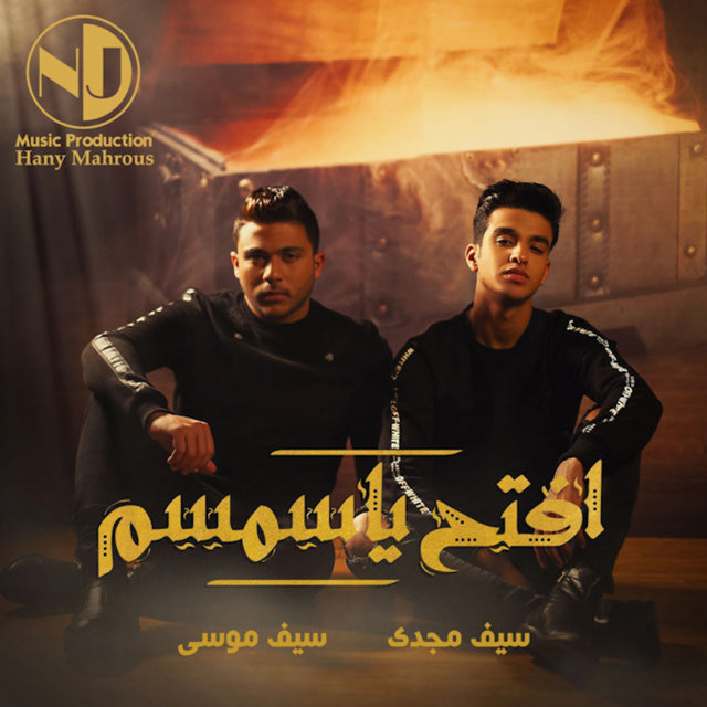 کاور آهنگ Aftah Ya Semsem از Seif Magdy