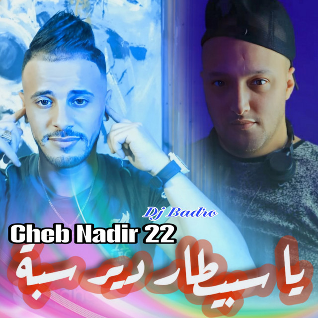 کاور آهنگ يا سبيطار دير سبة از Cheb Nadir 22