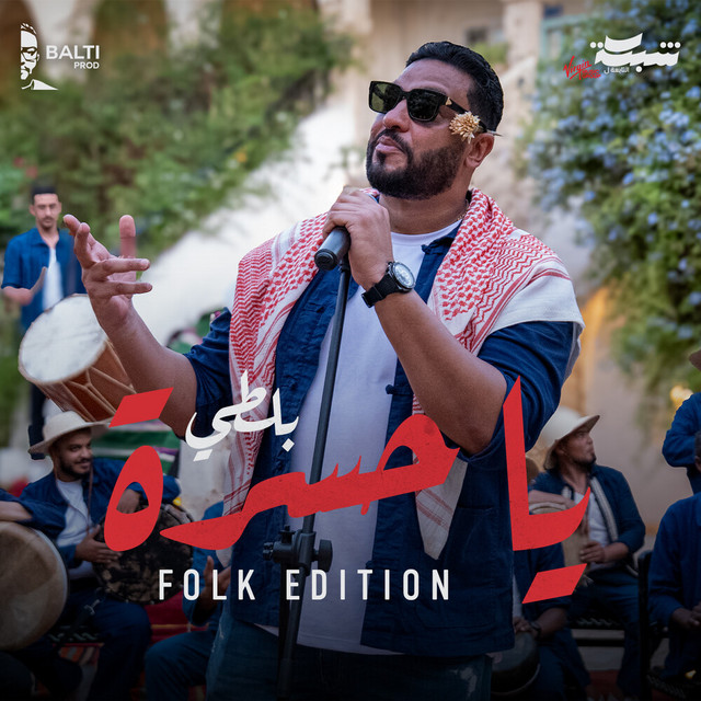 کاور آهنگ Ya Hasra (Folk Edition) از Balti