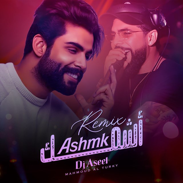 کاور آهنگ Ashmk ( (Remix ) از DJ Aseel, Mahmoud Al Turky