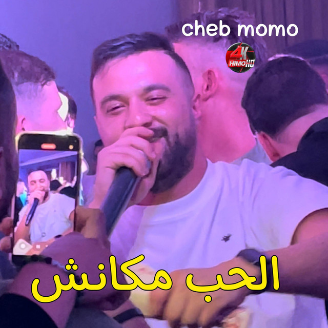 کاور آهنگ الحب مكانش از Cheb Momo