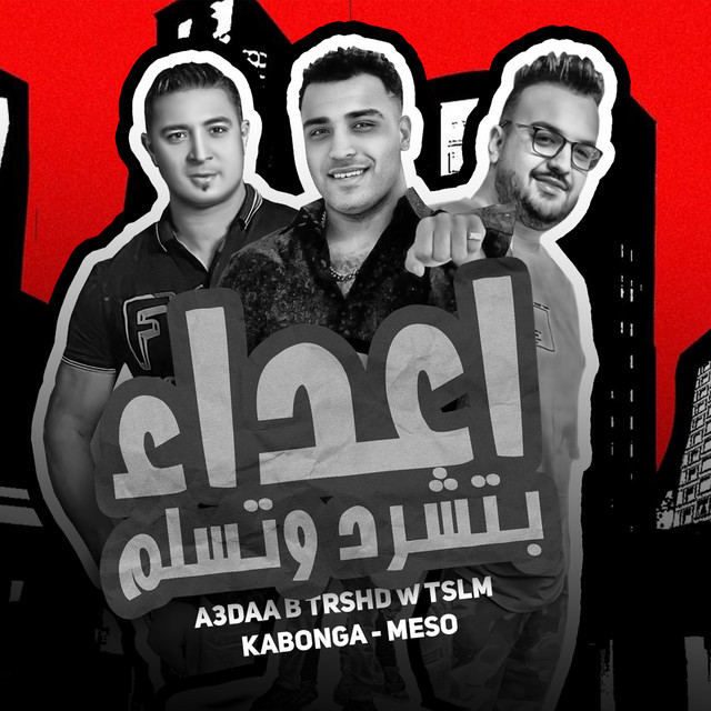 کاور آهنگ اعداء بترشد وتسلم از Eslam Kabonga, Miso Misreh