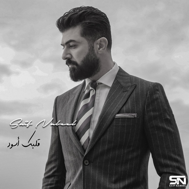 کاور آهنگ Galbak Aswad از Saif Nabeel