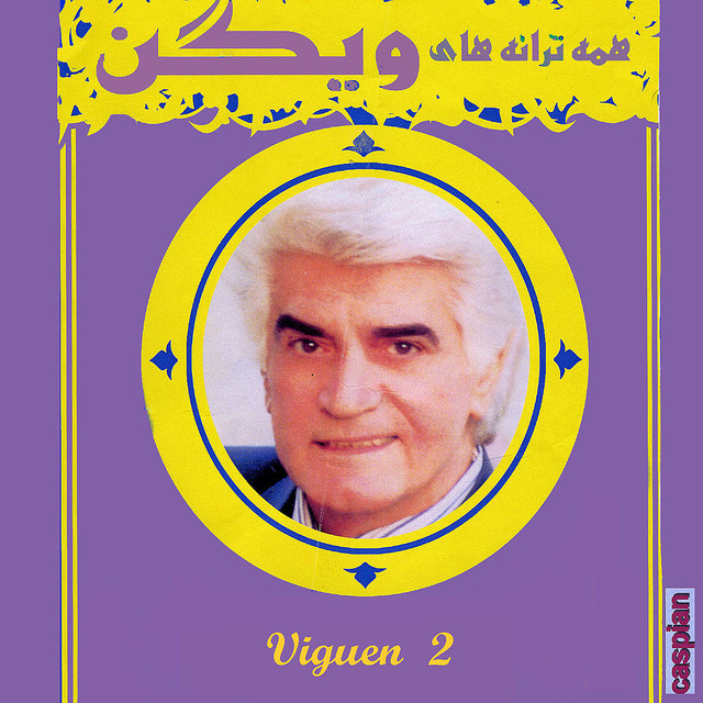 کاور آلبوم ویگن ۲ از ویگن