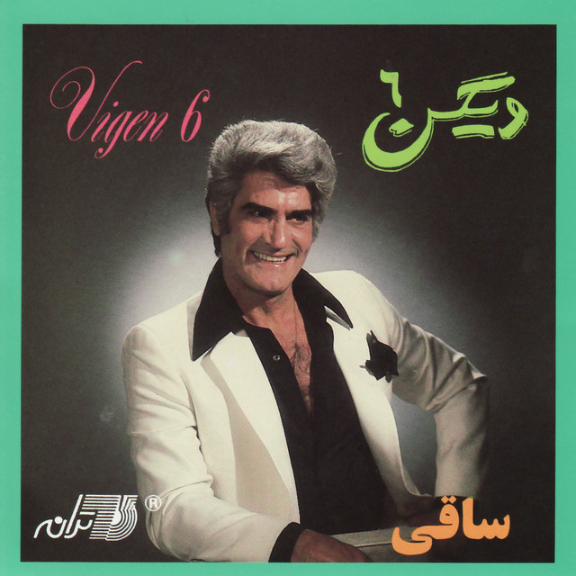 کاور آلبوم ساقی از ویگن