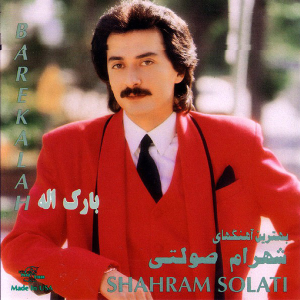 کاور آلبوم بارک‌ اله از شهرام صولتی