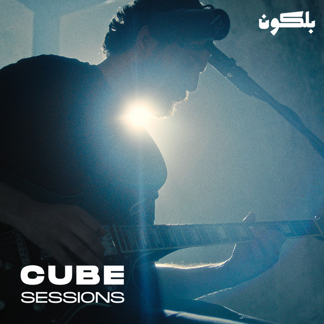 کاور آهنگ Ya, Mal El Cham? - Cube Sessions از Jadal