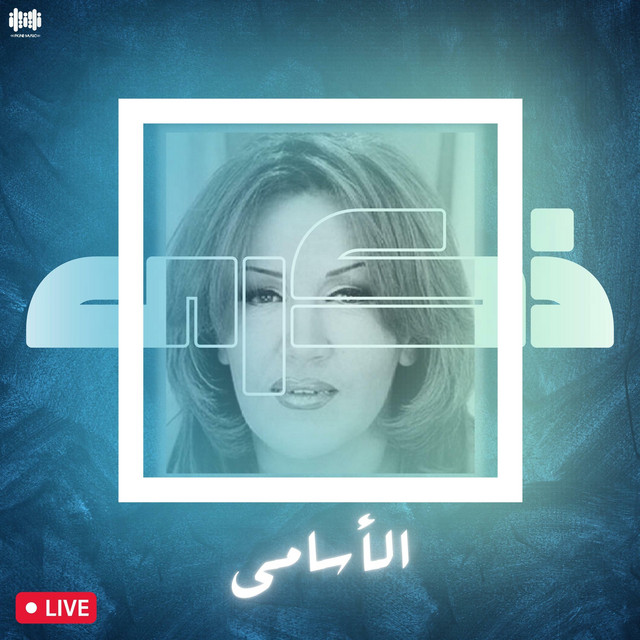 کاور آهنگ الاسامي - Live از Thekra