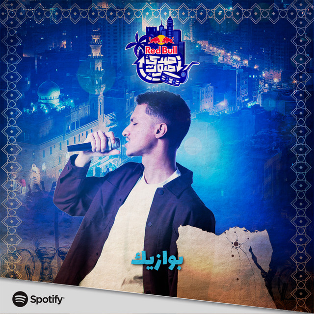 کاور آهنگ Bawazek ( Red Bull Sada Sot) از Arsenik
