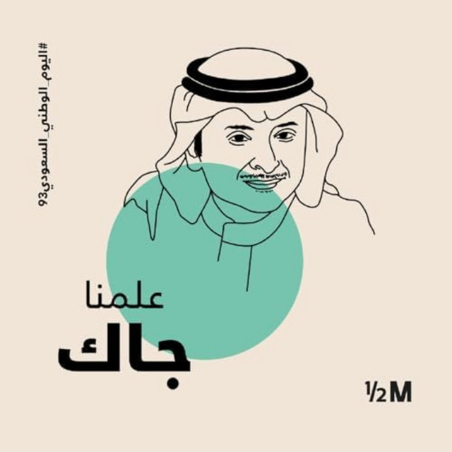 کاور آهنگ علمنا جاك از Abdul Majeed Abdullah