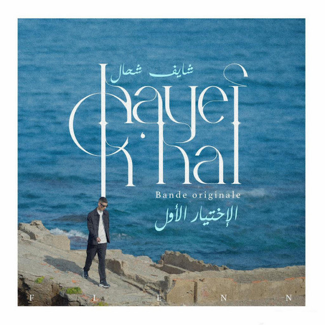 کاور آهنگ Chayef Ch'hal از Flenn