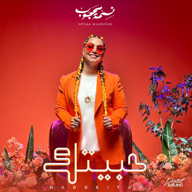 کاور آهنگ Habbeitak از Nesma Mahgoub, OBADA Q