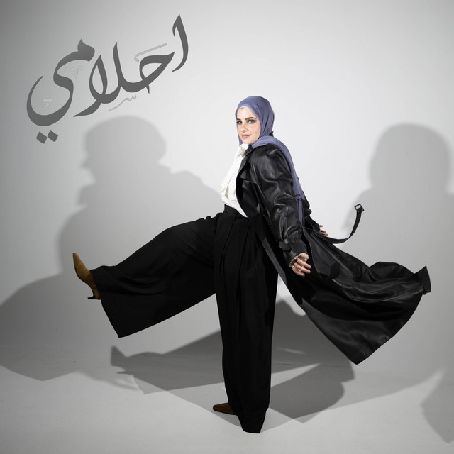 کاور آهنگ Ahlami از Ghaliaa