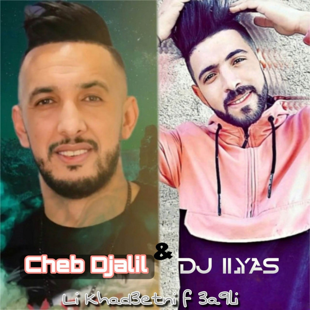کاور آهنگ Li Khad3etni F 3a9li از DJ ILyas, Cheb Djalil