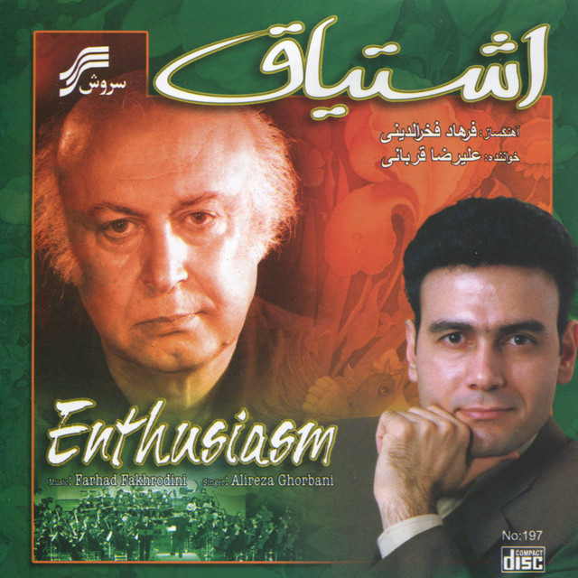 کاور آلبوم اشتیاق (اثری از ارکستر ملی ایران) از فرهاد فخرالدینی, علیرضا قربانی