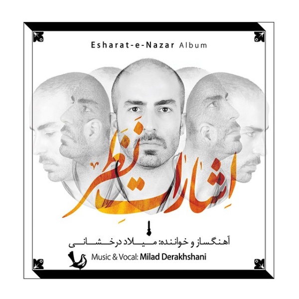 کاور آلبوم اشارات نظر از میلاد درخشانی