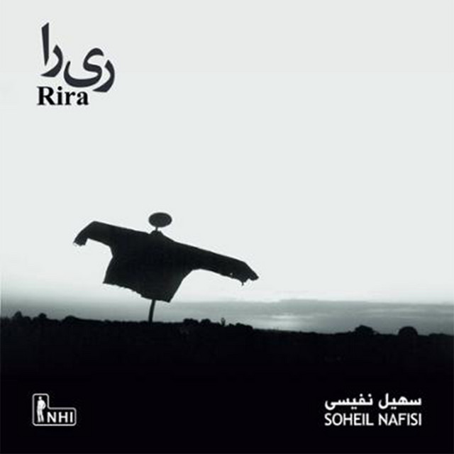 کاور آلبوم ریرا از سهیل نفیسی