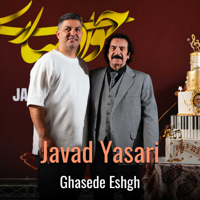 کاور آهنگ قاصد عشق از جواد یساری