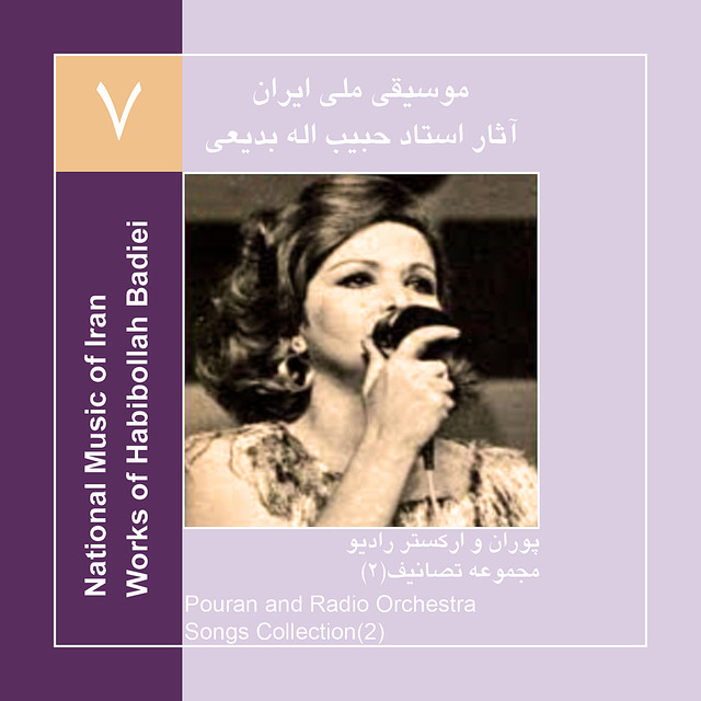 کاور آهنگ قصه دل از حبیب‌الله بدیعی, پوران