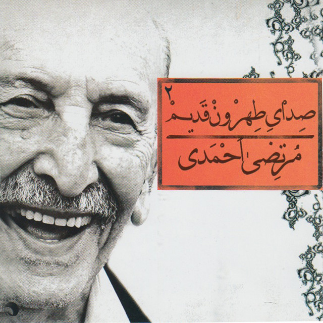 کاور آهنگ دلبرِ من از مرتضی احمدی
