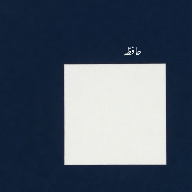 کاور آهنگ حافظه از تو مور, کابوس