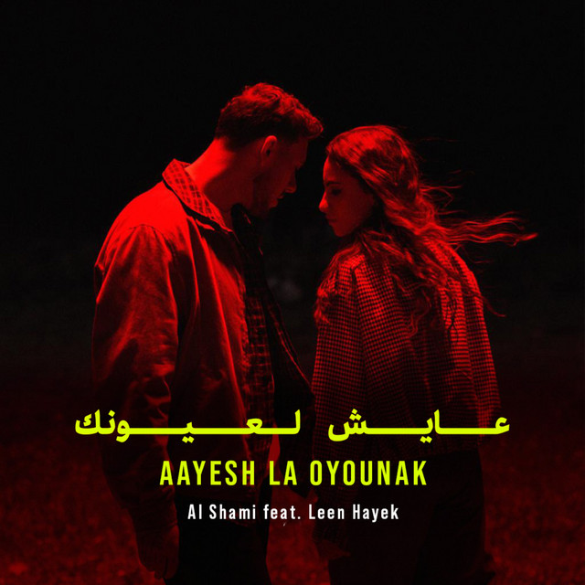 کاور آهنگ Aayesh La Oyounak از AL SHAMI