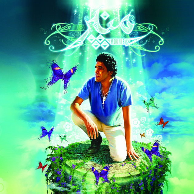 کاور آهنگ Maaki از Mohamed Mounir