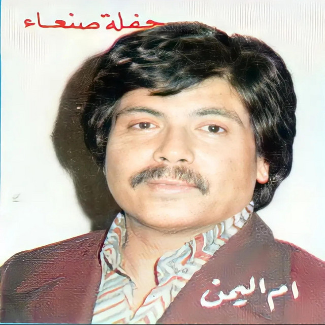 کاور آهنگ Yah Habibi Ma Alayna - Live از Abu Baker Salim