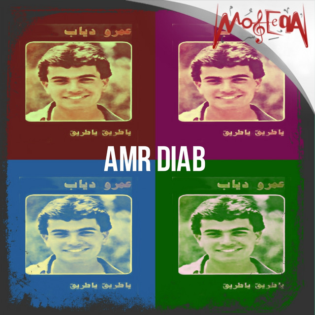 کاور آهنگ El Madeena از Amr Diab